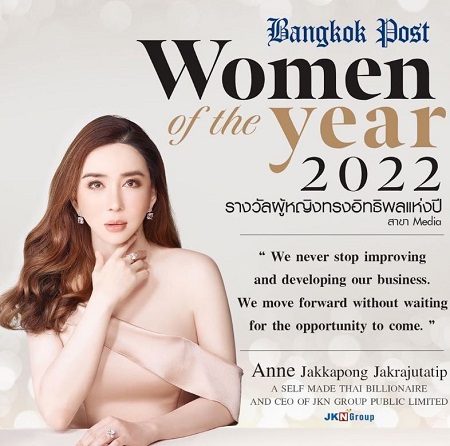 Jakkaphong Jakrajutatip fact