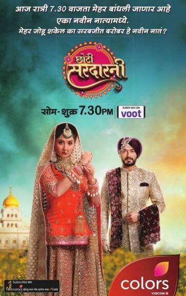 Nimrit Kaur Ahluwalia featured in Choti Sarrdaarni