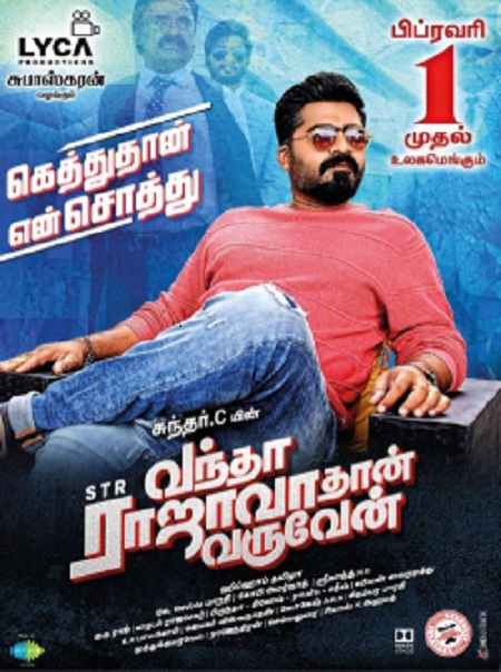 Vantha Rajavathaan Varuven movie