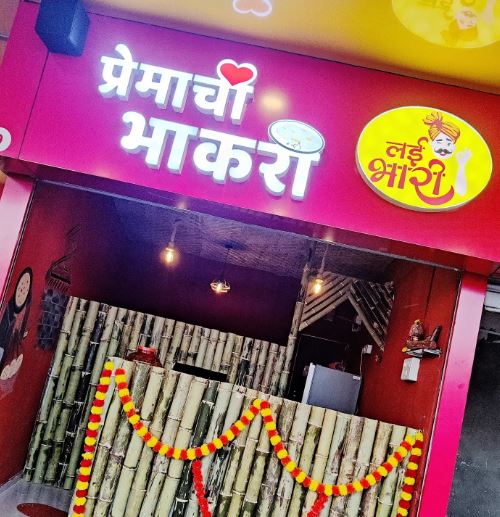 Kalyani Kurale Jadhav's restaurant