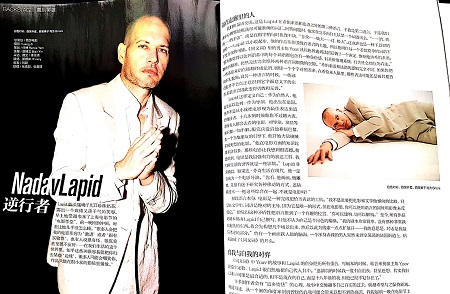 Nadav Lapid magazine