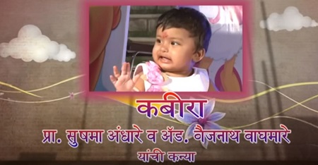Sushma Andhare daughter