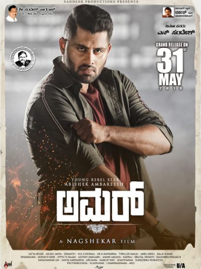 Abhishek Gowda's debut movie Amar