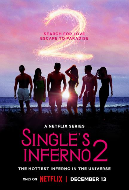 Choi Seo-Eun featured in Single's Inferno 2