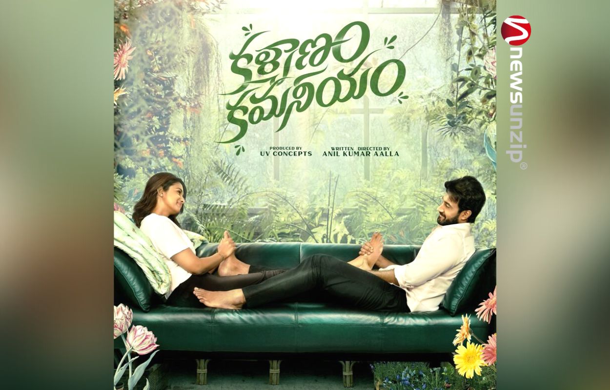 Kalyanam Kamaneeyam