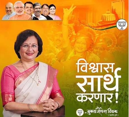 Mukta Tilak career