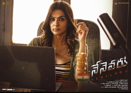 Nenevaru first look