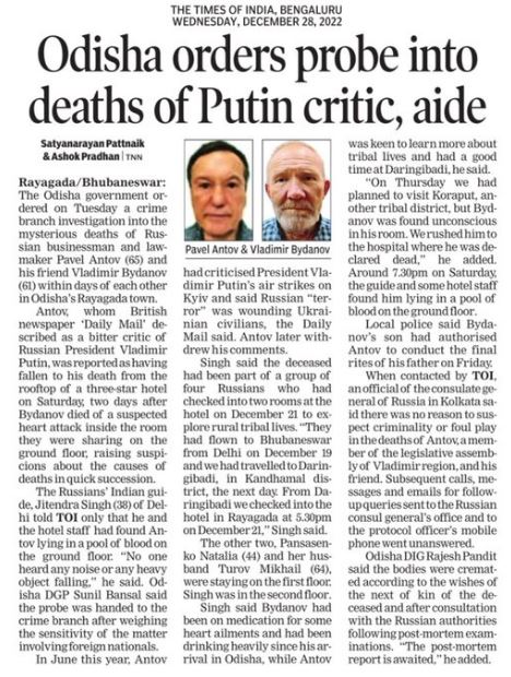 Pavel Antov death cause