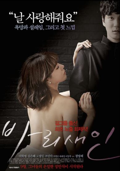 Ye Hak Yeong appeared in A Pharisee