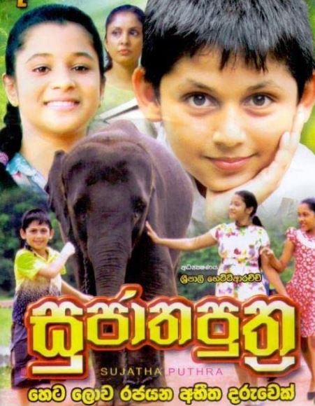 Harshi Rasanga appeared in Sujatha Puthra