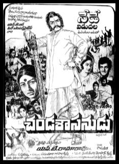 Nandamuri Mohan Krishna worked in Chanda Sasanudu
