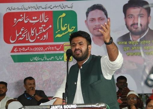 Fahad Ahmad is a politician
