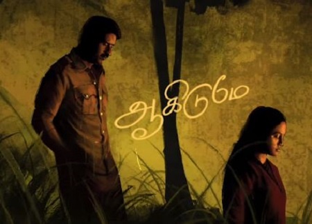 Viduthalai part 1 full download