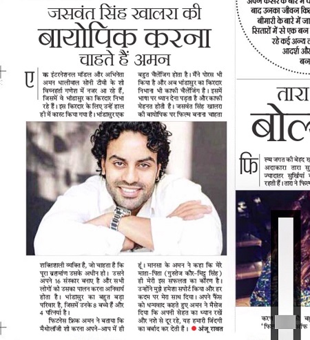 Aman Dhaliwal career