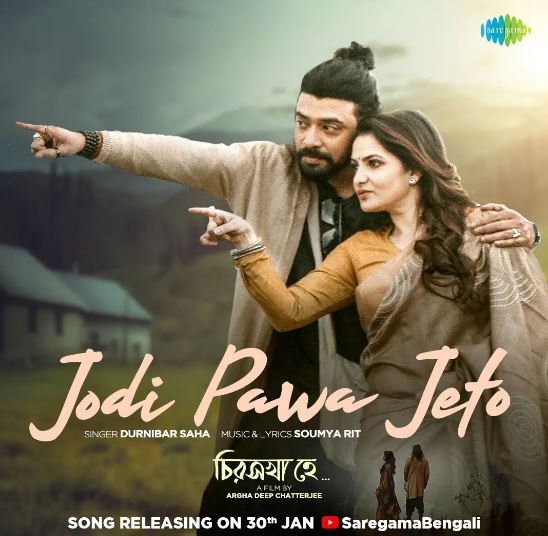 Durnibar Saha latest songs