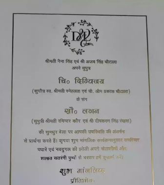 Lagan Randhawa wedding card