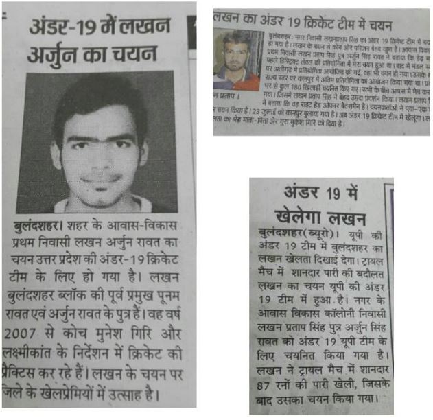 Lakhan Rawat cricket journey