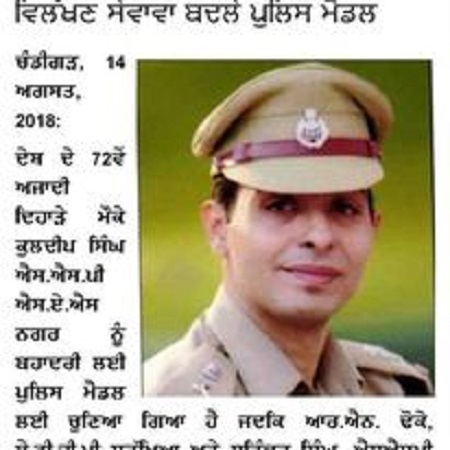SSP Satinder Singh medal