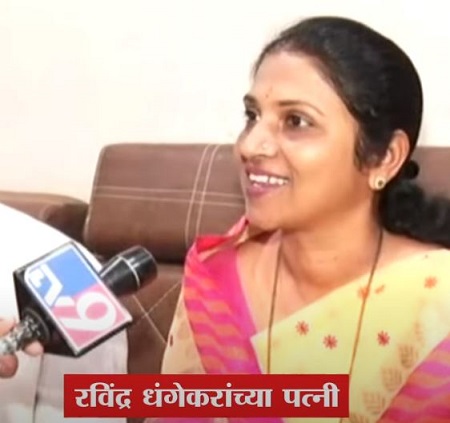 ravindra dhangekar wife