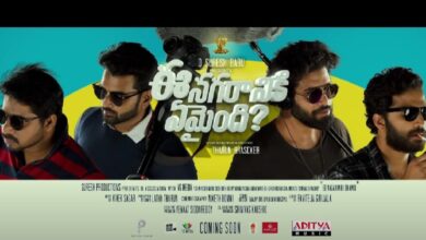 Ee Nagaraniki Emaindi Re-Release Date Cast, Plot, Updates & Where to Watch