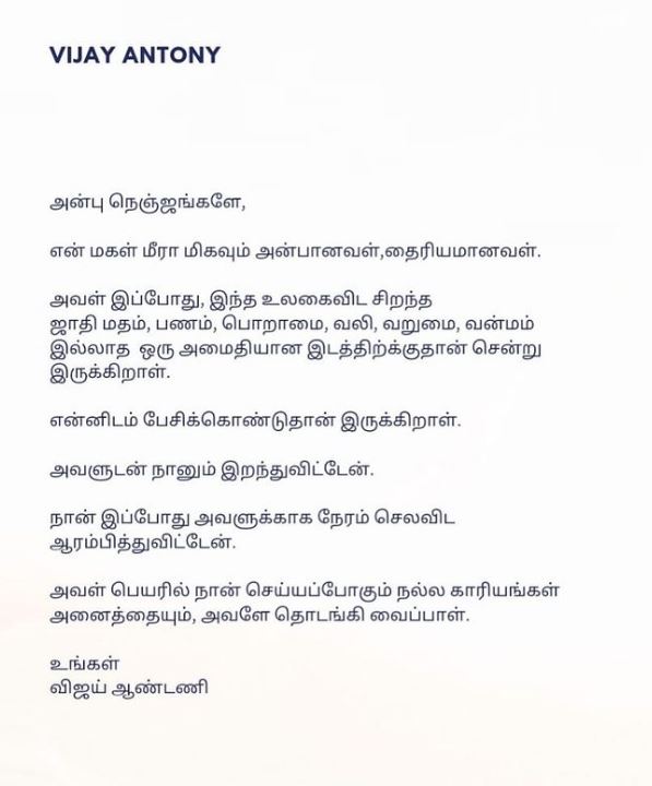 Vijay Antony announced the death of his daughter Meera