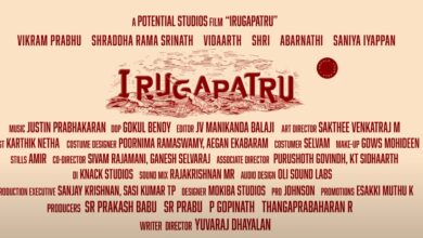 Irugapatru Release Date Ott 23