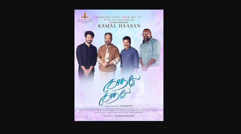 Kadhaley Kadhaley 2024 Movie News UnZip