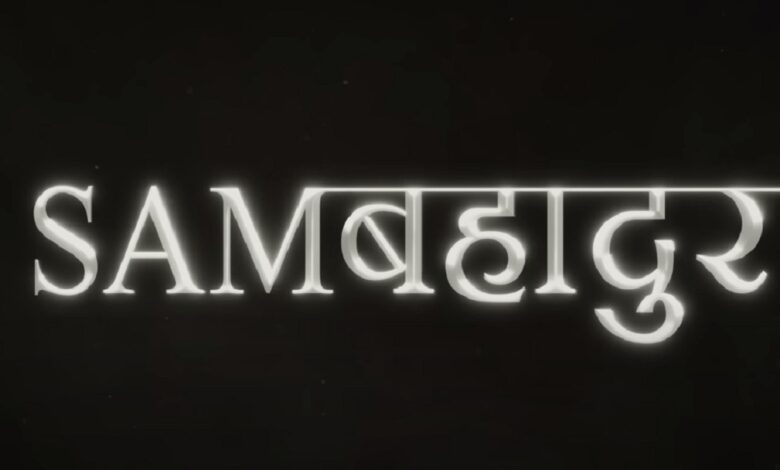 Sam Bahadur Release Date