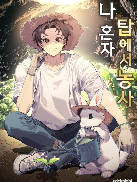 Solo Farming In The Tower Chapter 34 Spoilers And Raw Scans 2023