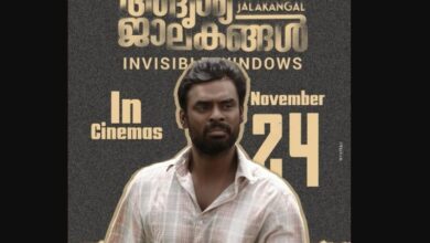 Adrishya Jalakangal Movie Release Date