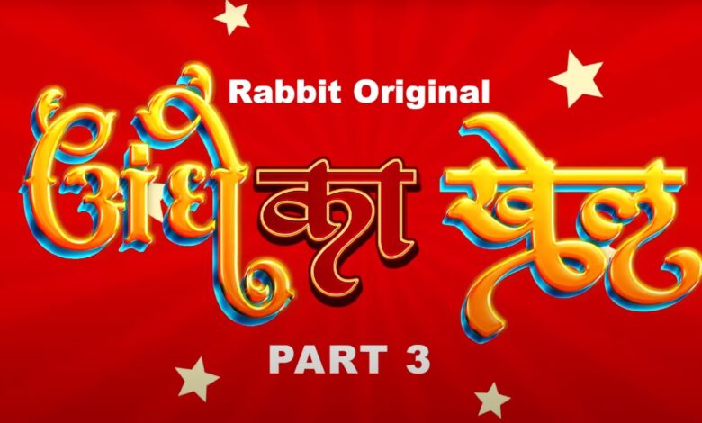 Andhe Ka Khel Part 3 Web Series (2023) On Rabbit Movies