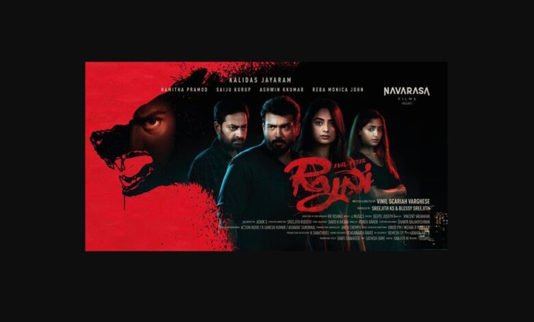 Aval Peyar Rajni Movie