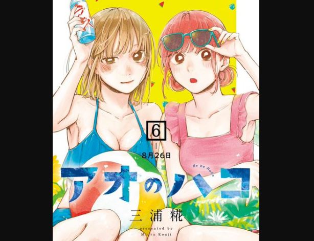 Blue Box Chapter 128