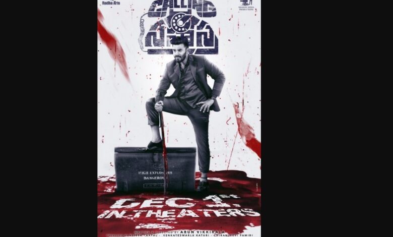 Calling Sahasra Movie Release Date