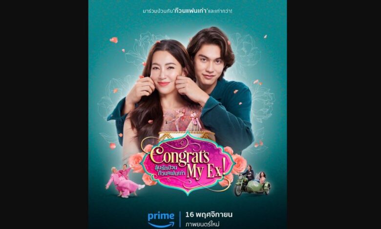 Congrats My Ex Movie