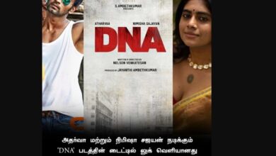DNA Tamil Movie Release Date News Unzip
