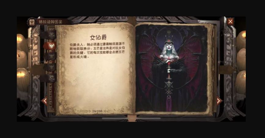 Diablo Immortal Ancient Nightmare Guide storyline
