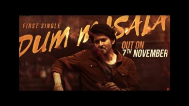 Dum Masala Song From Guntur Kaaram News Unzip