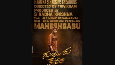Guntur Kaaram Movie