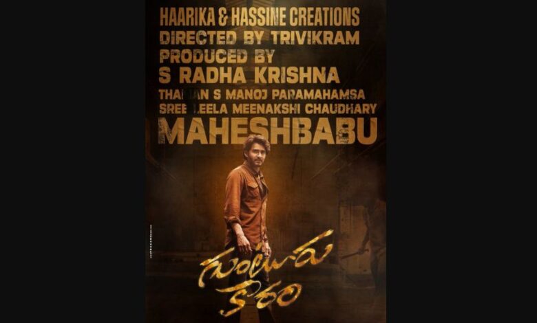 Guntur Kaaram Movie