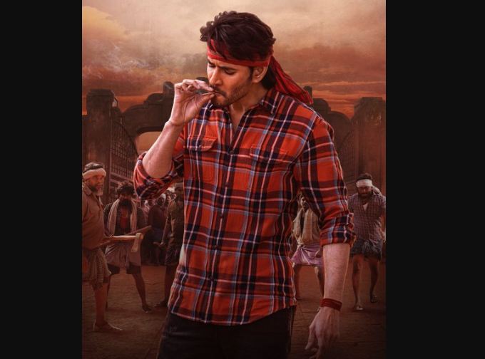 Guntur Kaaram Movie Trailer