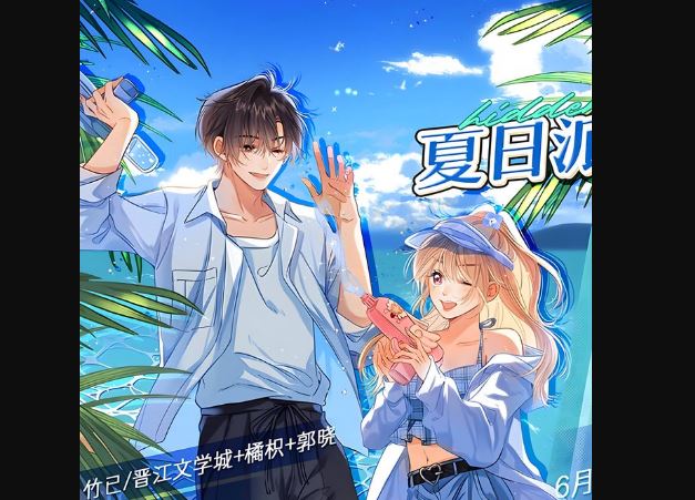 Hidden Love Chapter 96