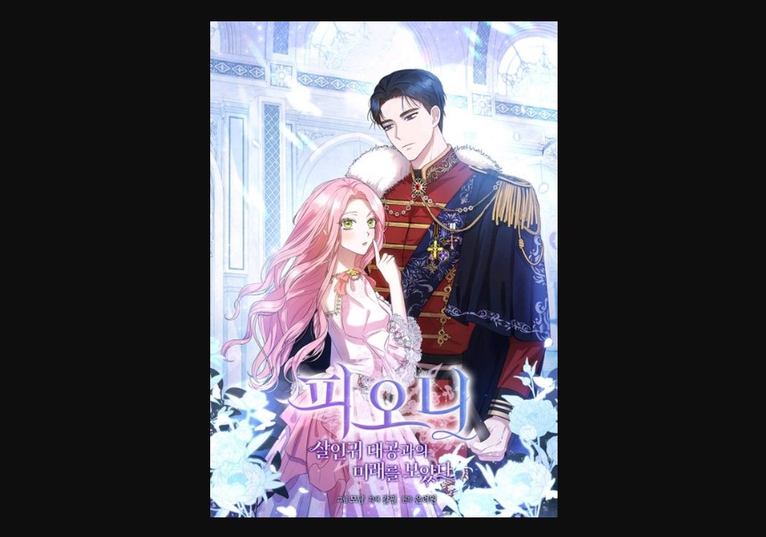 How to Survive as a Maid in a Horror Game Chapter 29 Spoiler, Release