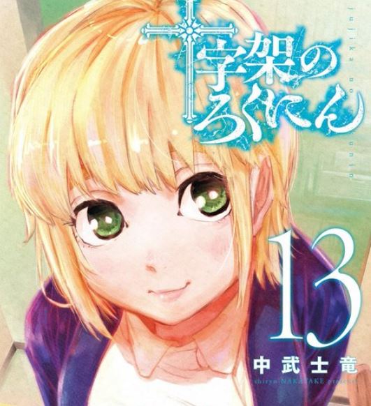 Juujika No Rokunin Chapter 152 spoiler