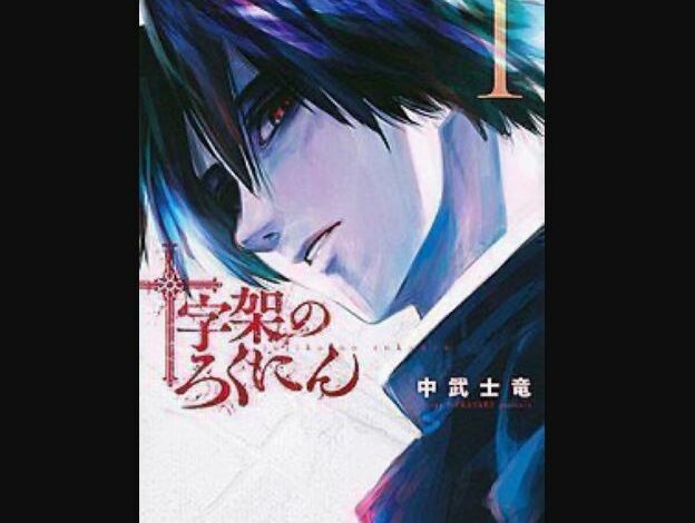 Juujika No Rokunin 153 Scan Vf