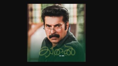 Kaathal The Core Movie Release Date