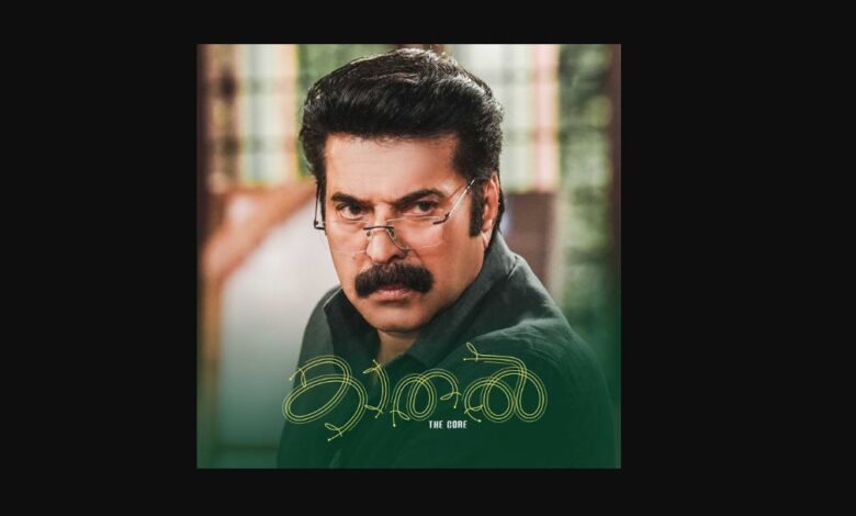 Kaathal The Core Movie Release Date