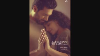 Kadhalikka Neramillai Movie Release Date