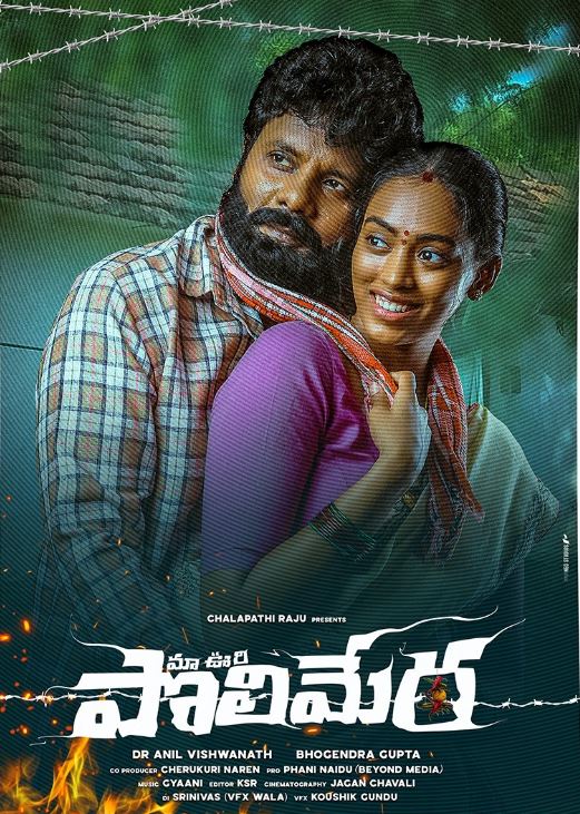 Kamakshi Bhaskarla appeared in movies