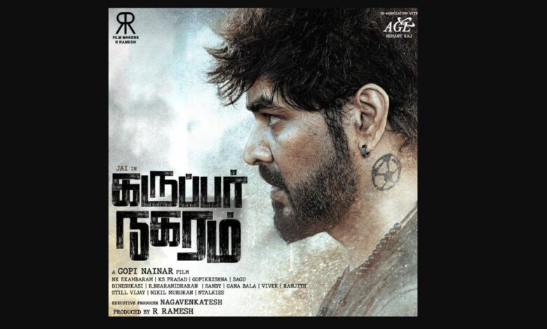 Karuppar Nagaram Movie